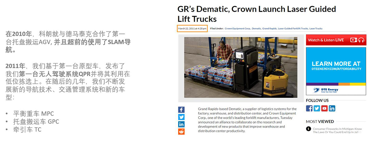 無(wú)人化智能搬運(yùn)叉車