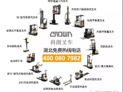 你了解叉車屬具嗎？叉車屬具使用注意事項(xiàng)有哪些?