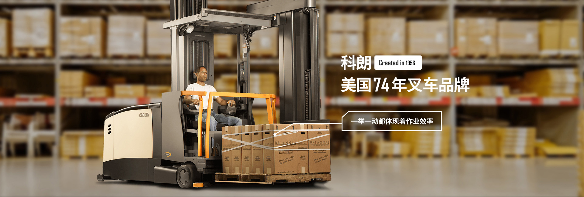 科朗叉車,美國(guó)74年叉車品牌